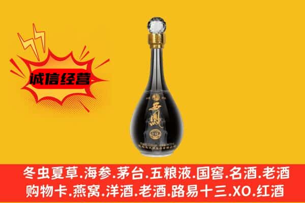明溪县上门回收西凤酒价格