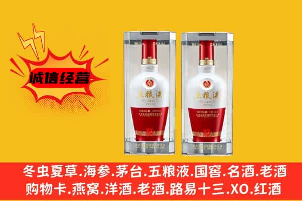 明溪县上门回收五粮液1618价格
