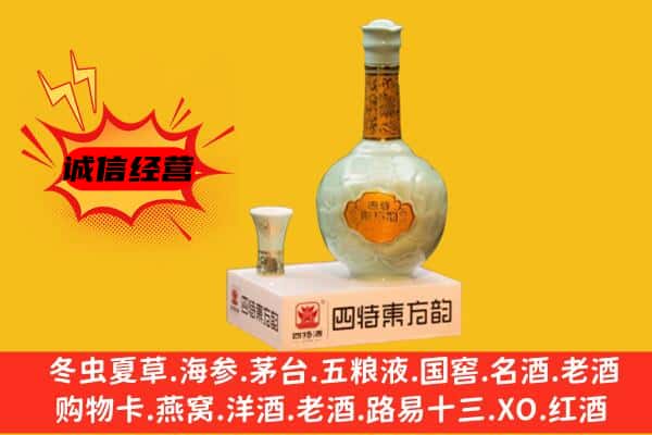 明溪县上门回收四特酒价格