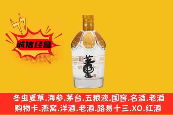 明溪县上门回收老董酒价格