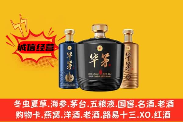 明溪县上门回收华茅价格