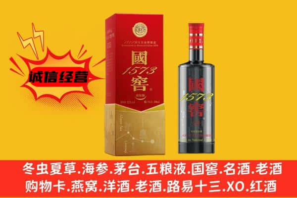 明溪县上门回收国窖价格