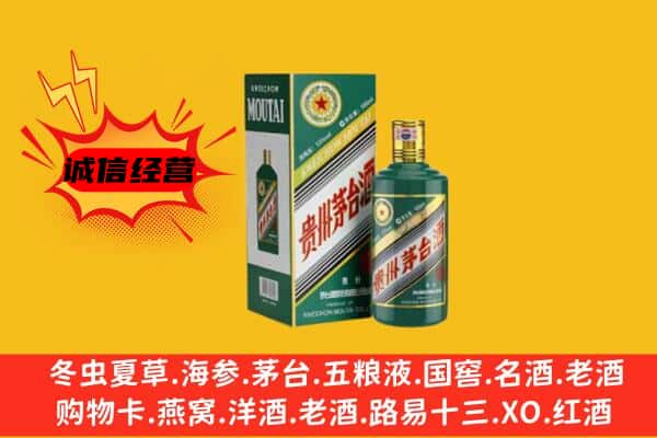 明溪县回收生肖茅台酒