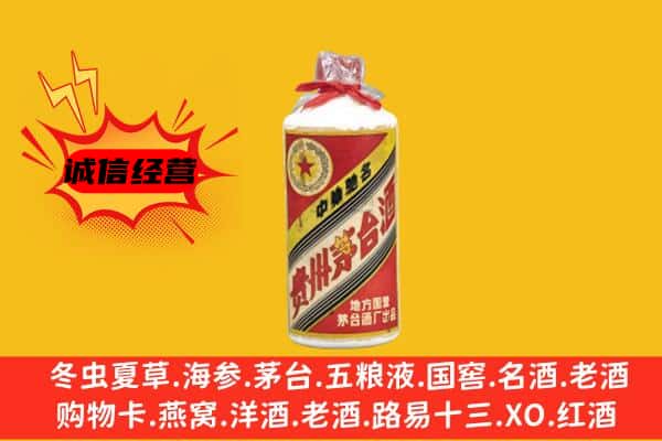 明溪县回收五星茅台酒