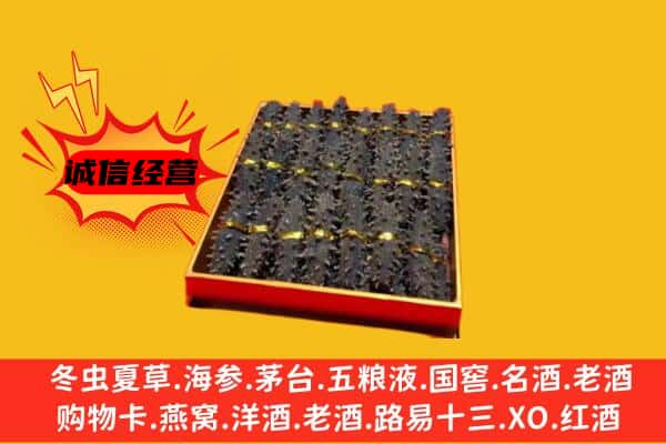 明溪县回收海参