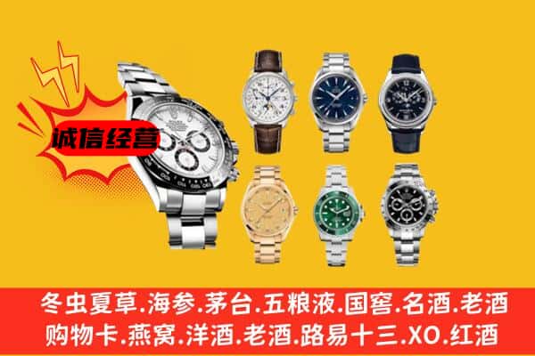 明溪县回收名表