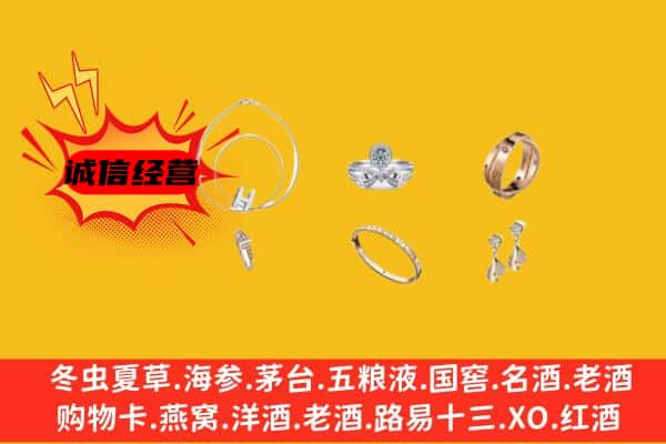 明溪县回收首饰