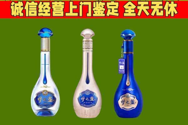 明溪县回收哪些梦之蓝